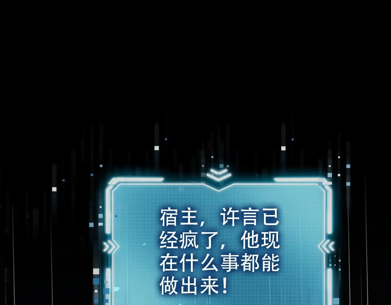 第120话 繁花落幕 第37页