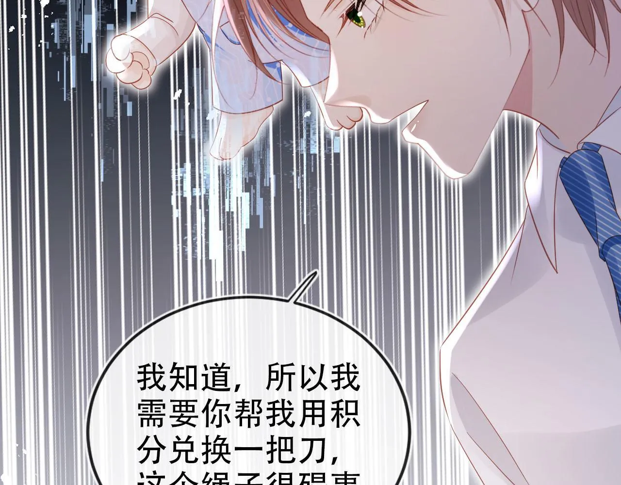 第120话 繁花落幕 第39页