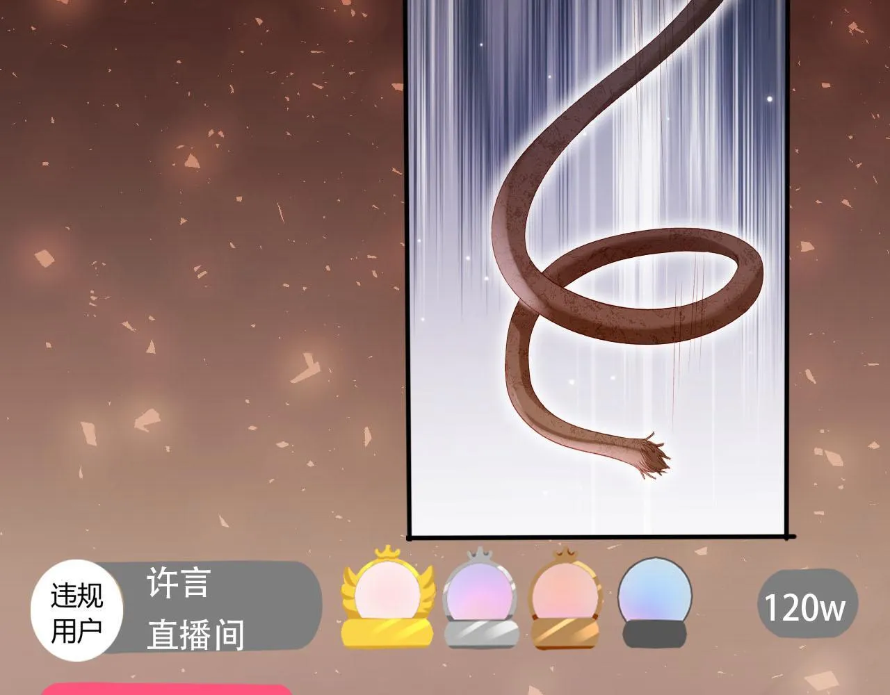 第120话 繁花落幕 第48页