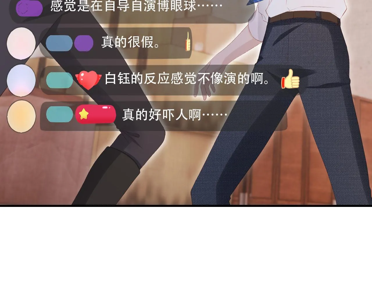 第120话 繁花落幕 第55页