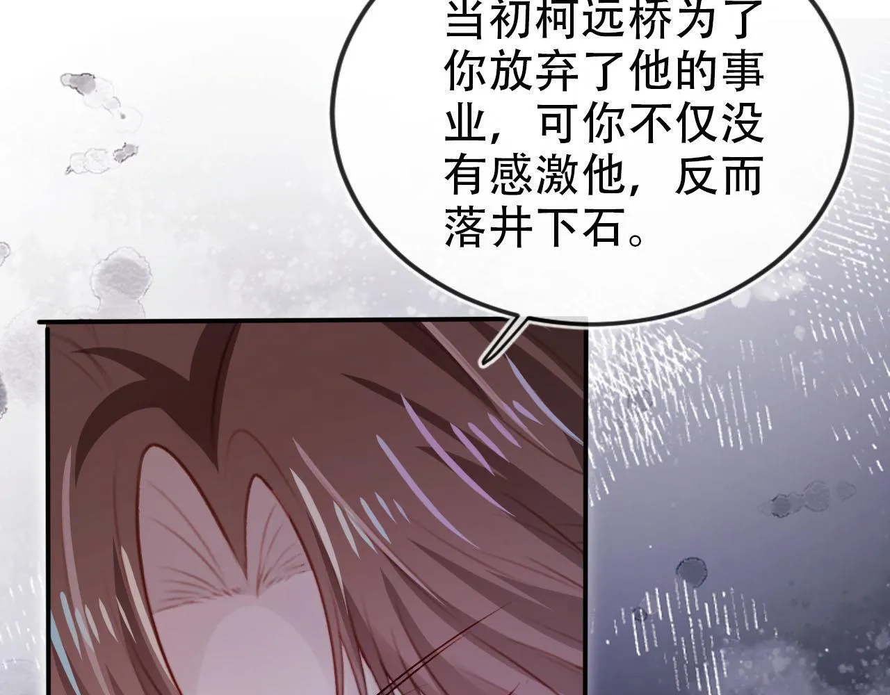第120话 繁花落幕 第61页