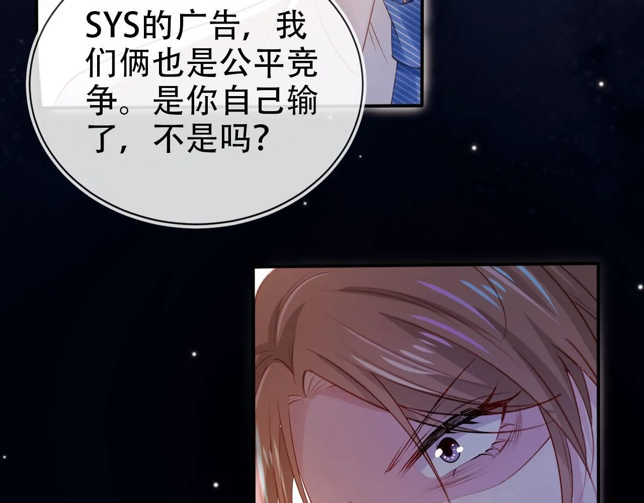 第120话 繁花落幕 第63页
