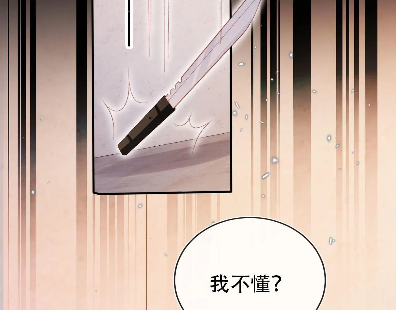 第120话 繁花落幕 第67页