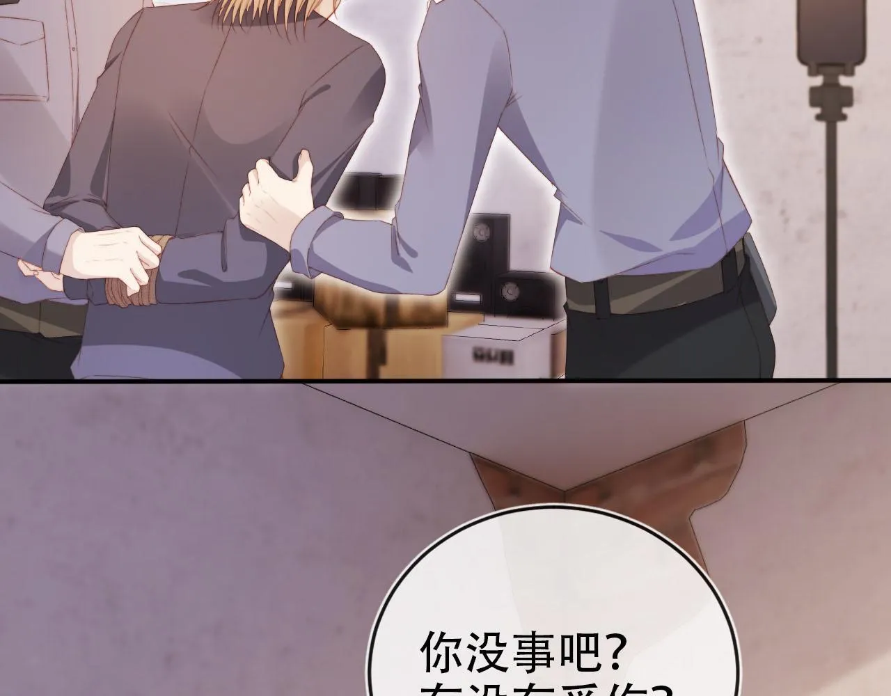 第120话 繁花落幕 第80页