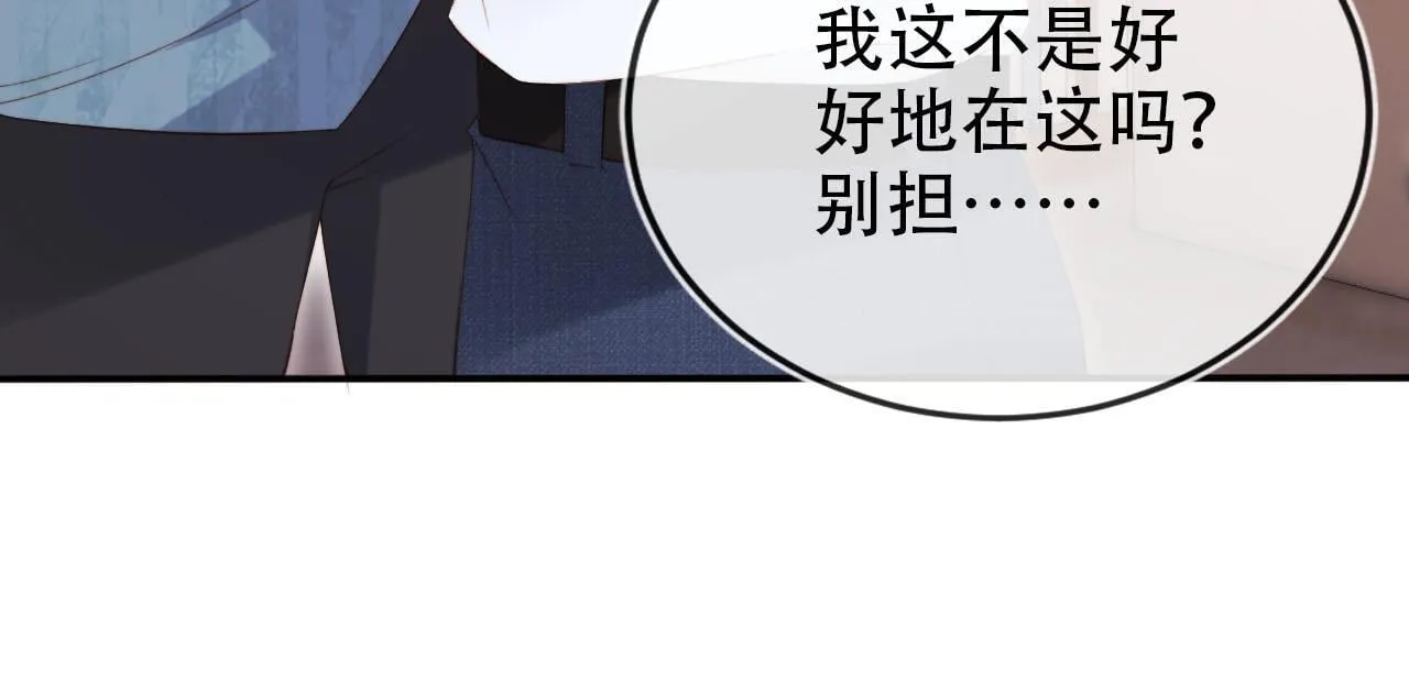 第120话 繁花落幕 第87页
