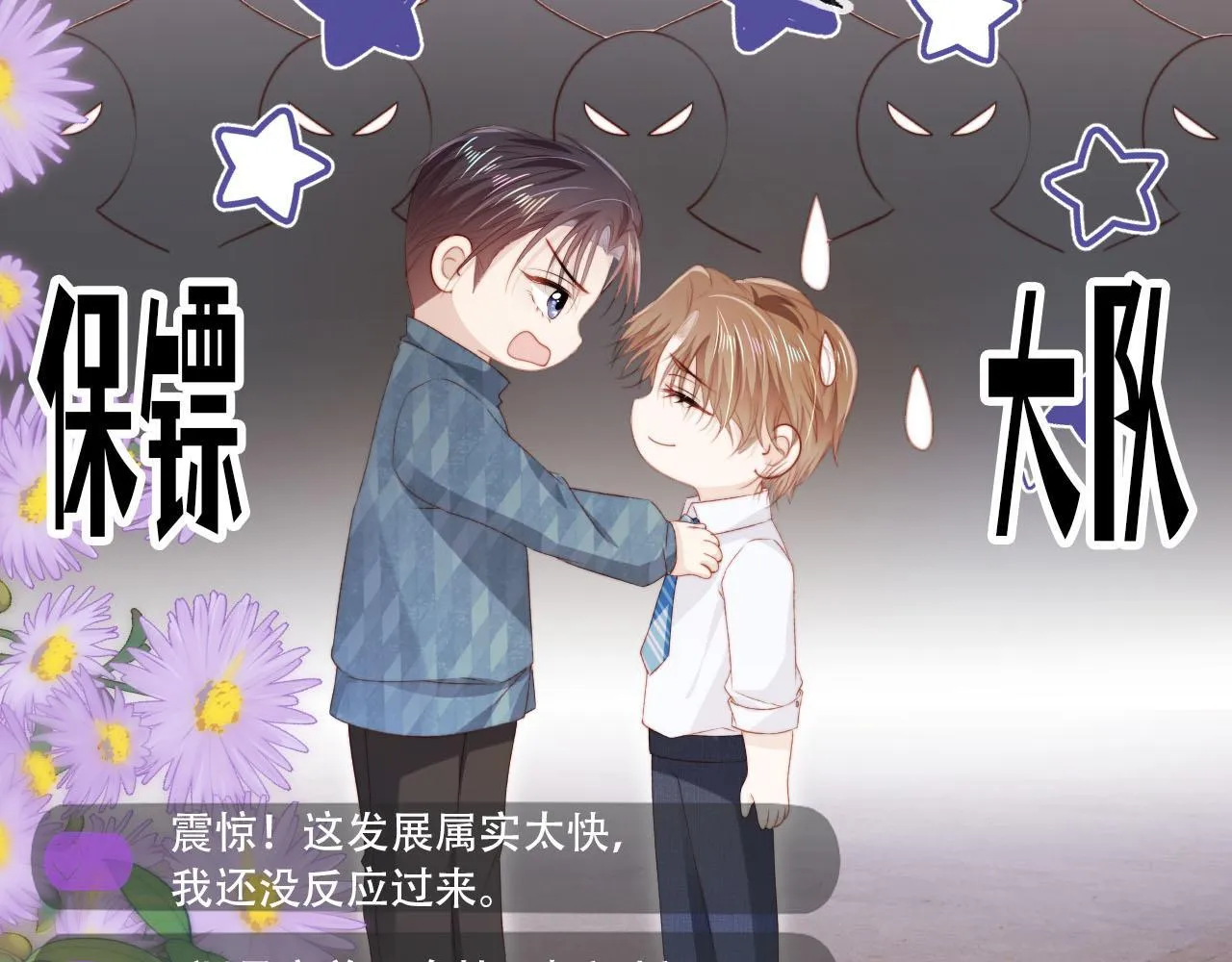 第120话 繁花落幕 第97页