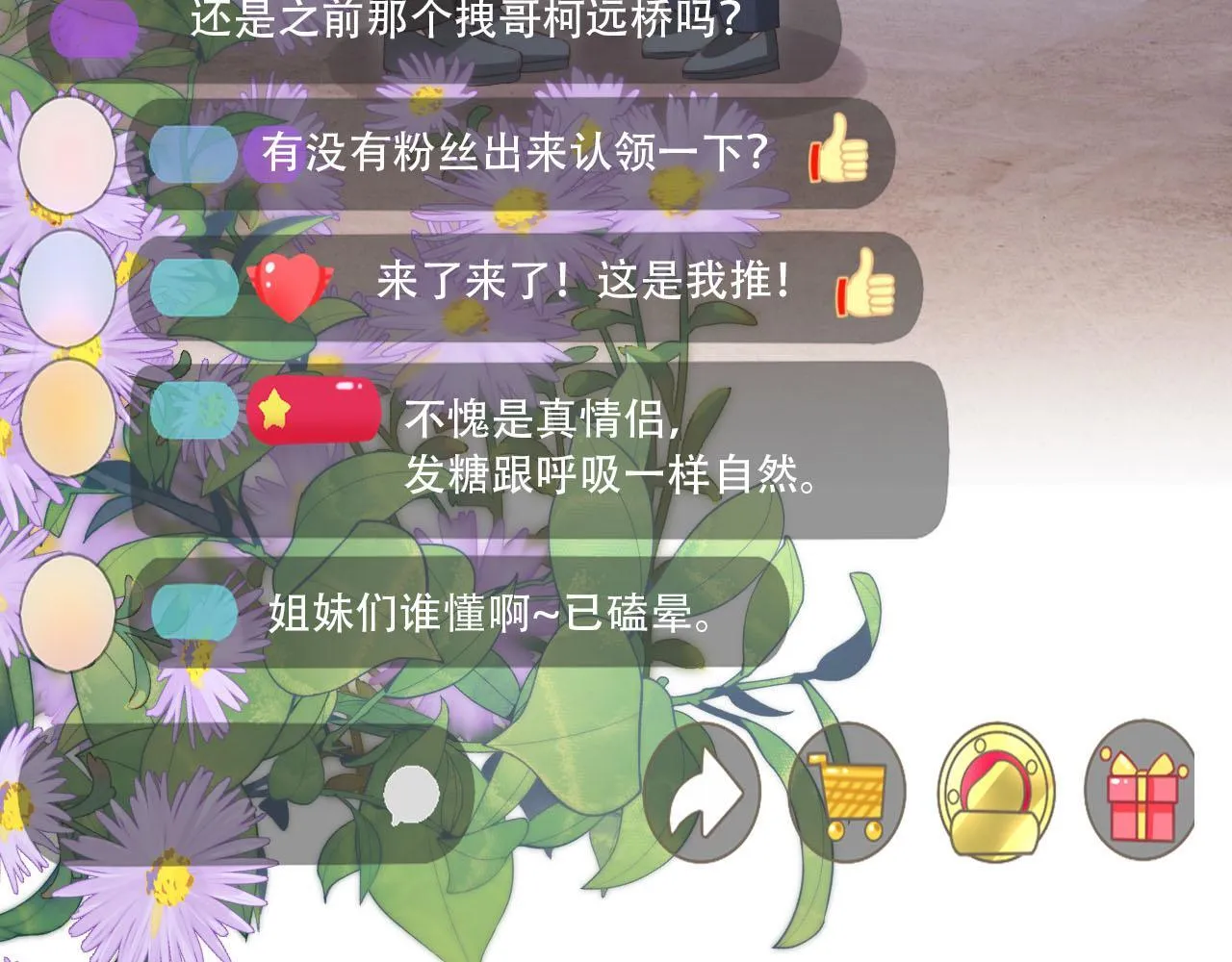 第120话 繁花落幕 第98页