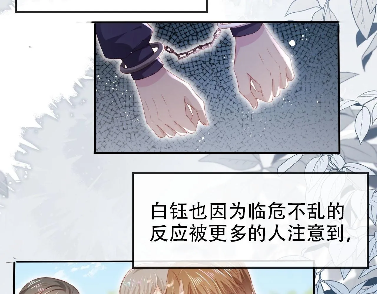 第120话 繁花落幕 第100页