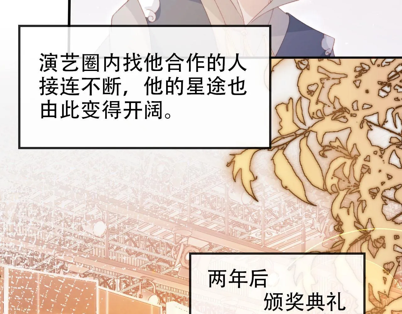 第120话 繁花落幕 第102页