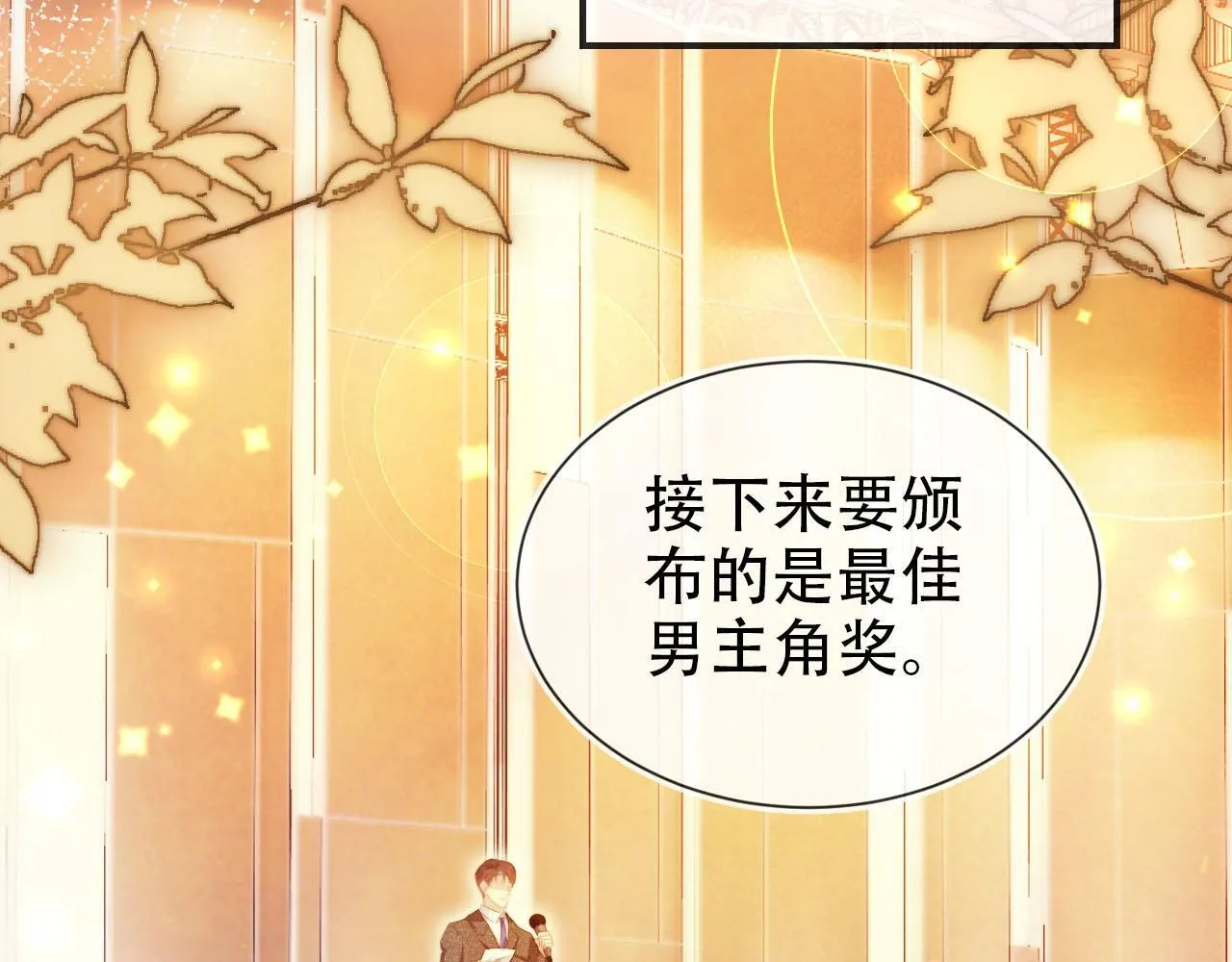 第120话 繁花落幕 第103页