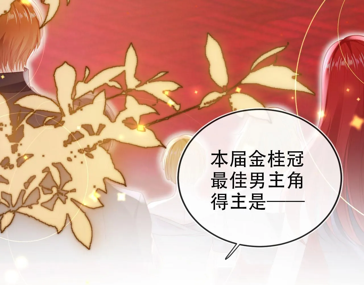 第120话 繁花落幕 第105页