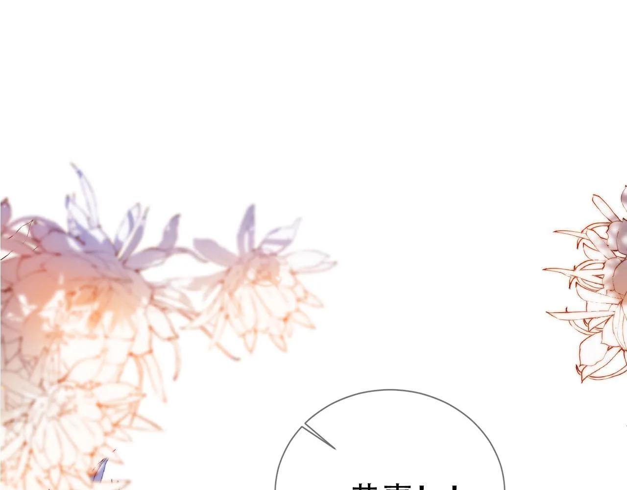 第120话 繁花落幕 第111页