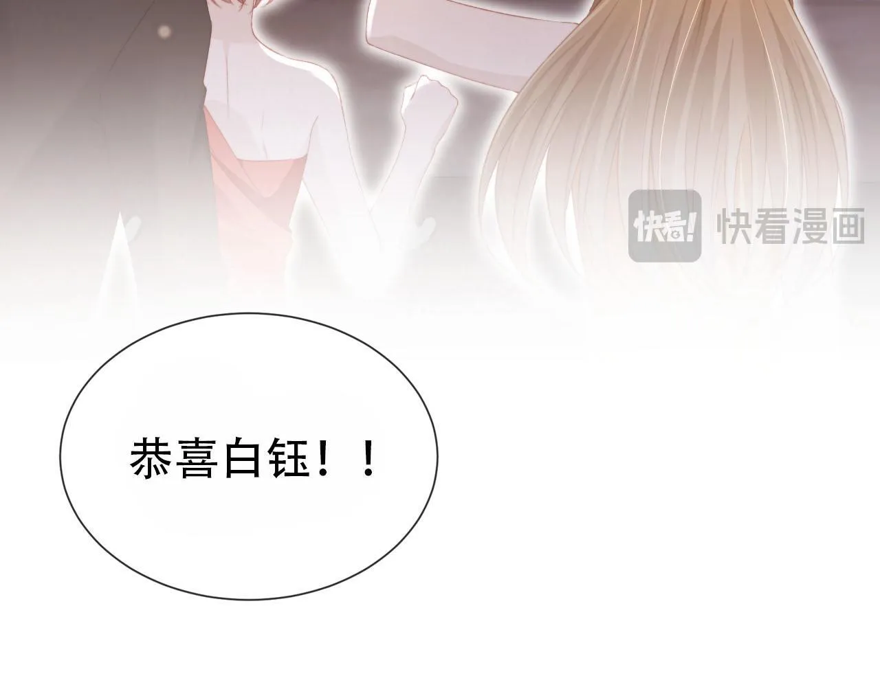 第120话 繁花落幕 第119页