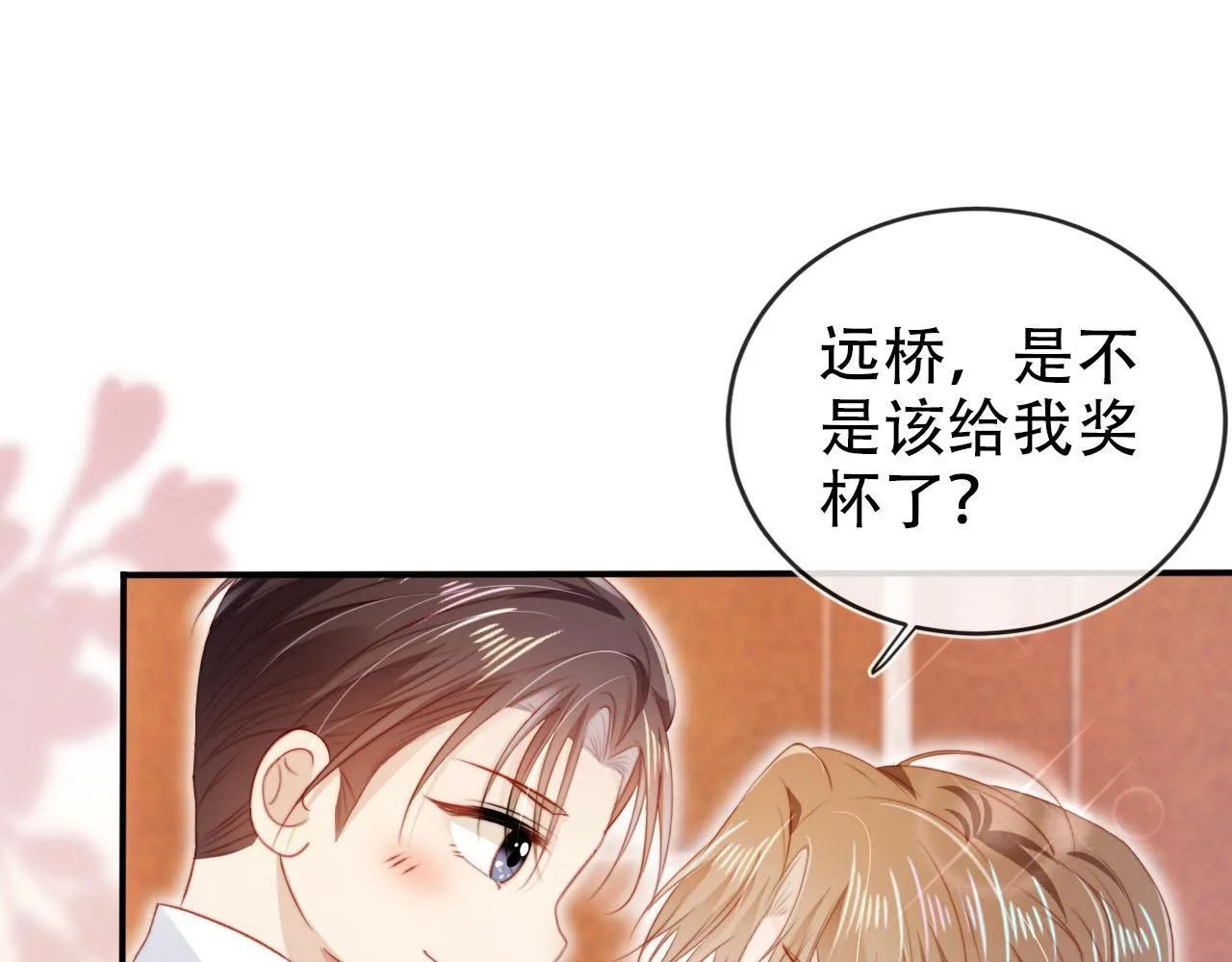 第120话 繁花落幕 第120页