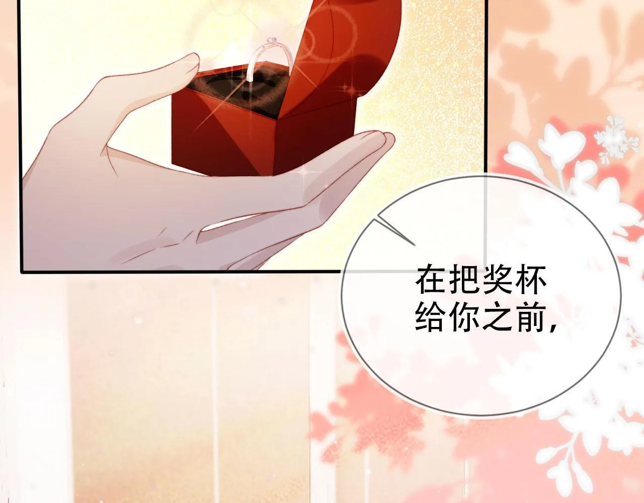 第120话 繁花落幕 第122页