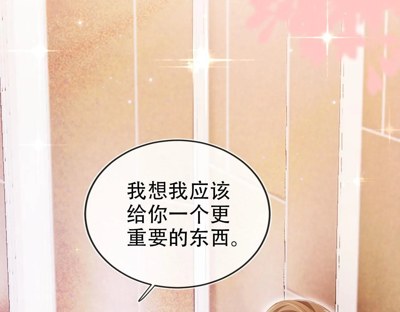 第120话 繁花落幕 第123页