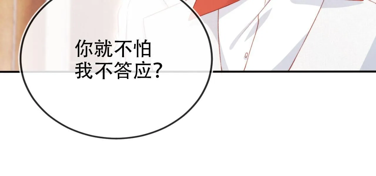 第120话 繁花落幕 第131页