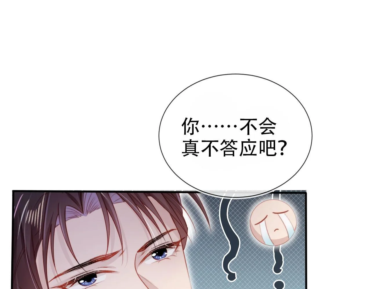 第120话 繁花落幕 第132页