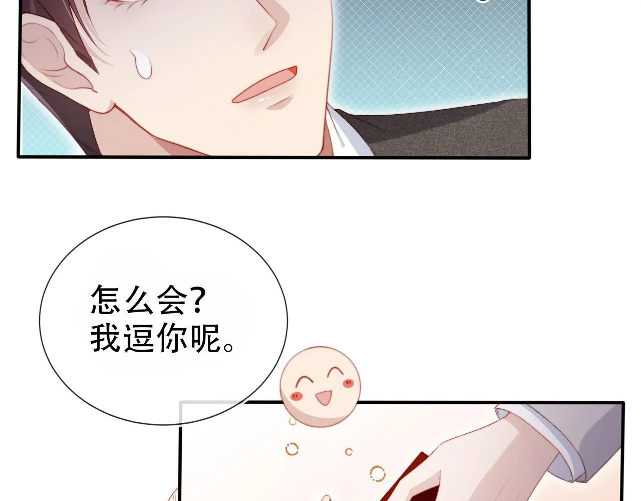第120话 繁花落幕 第133页