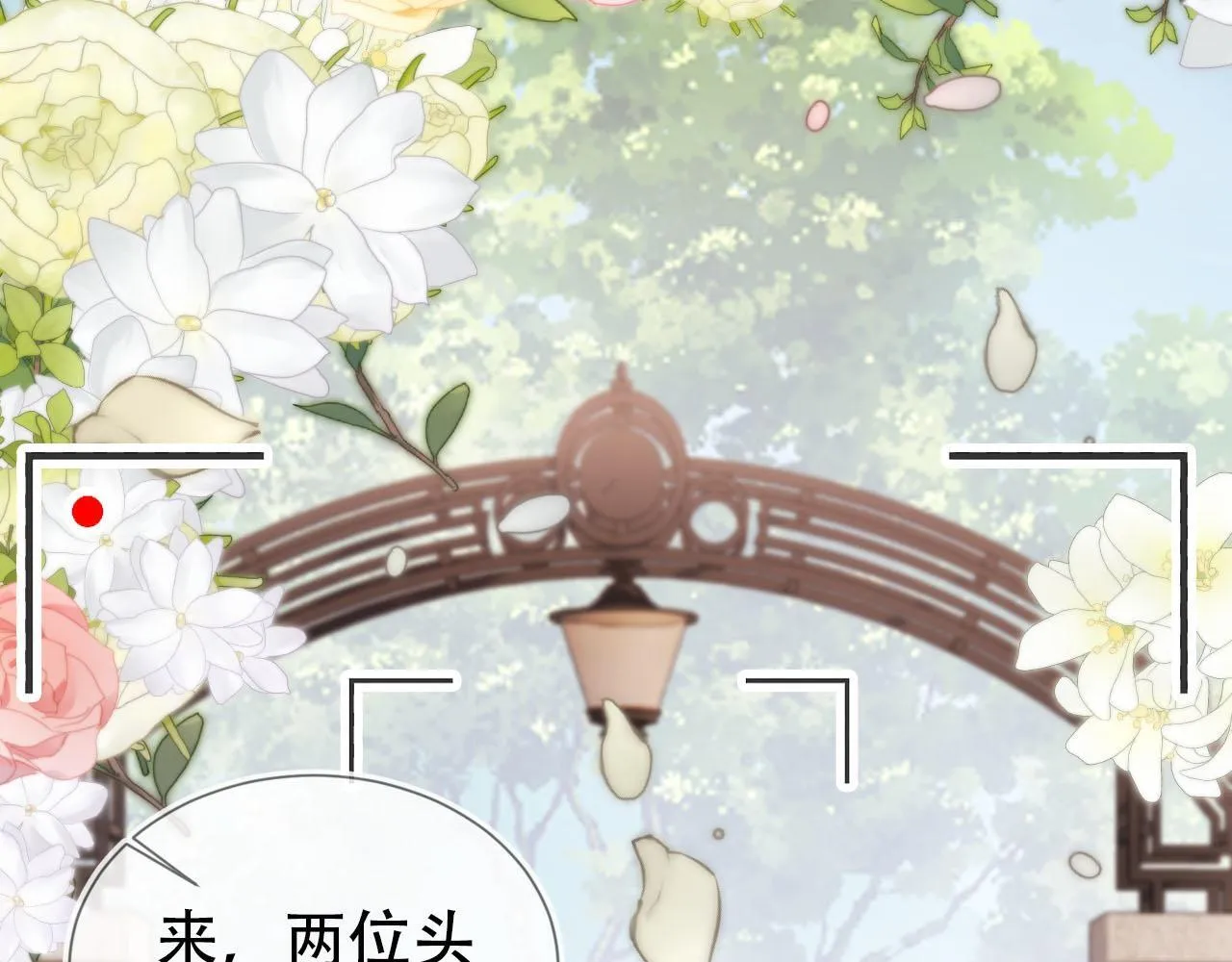 第120话 繁花落幕 第140页