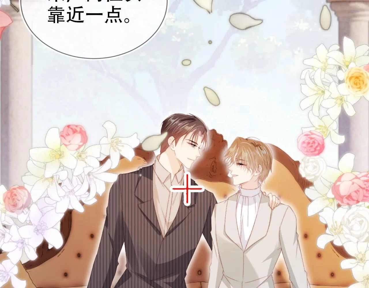 第120话 繁花落幕 第141页