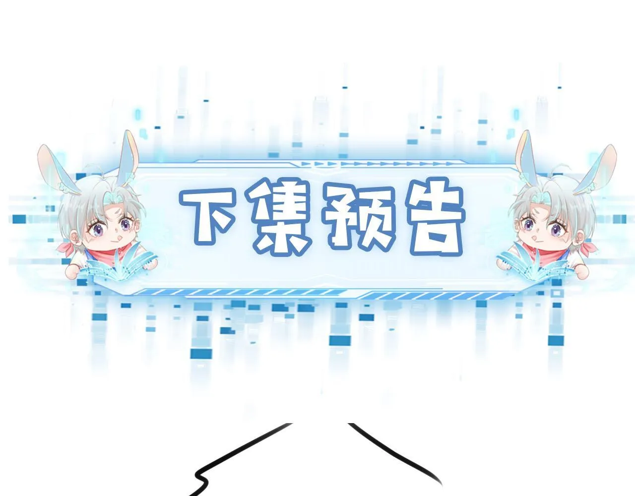第120话 繁花落幕 第148页