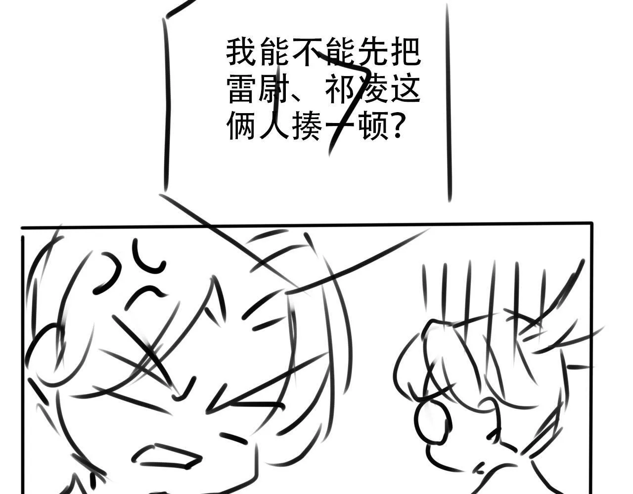 第120话 繁花落幕 第149页