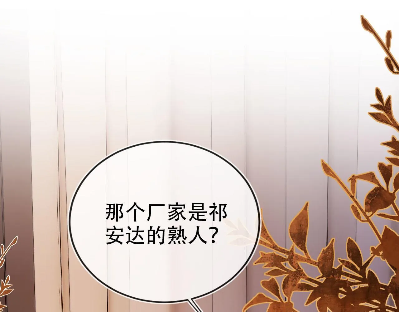 第122话 猫鼠游戏 第5页