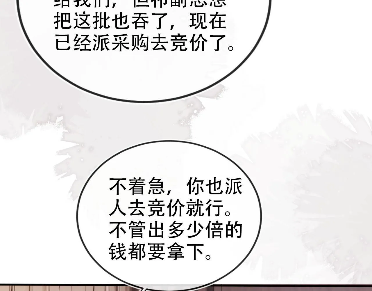 第122话 猫鼠游戏 第9页