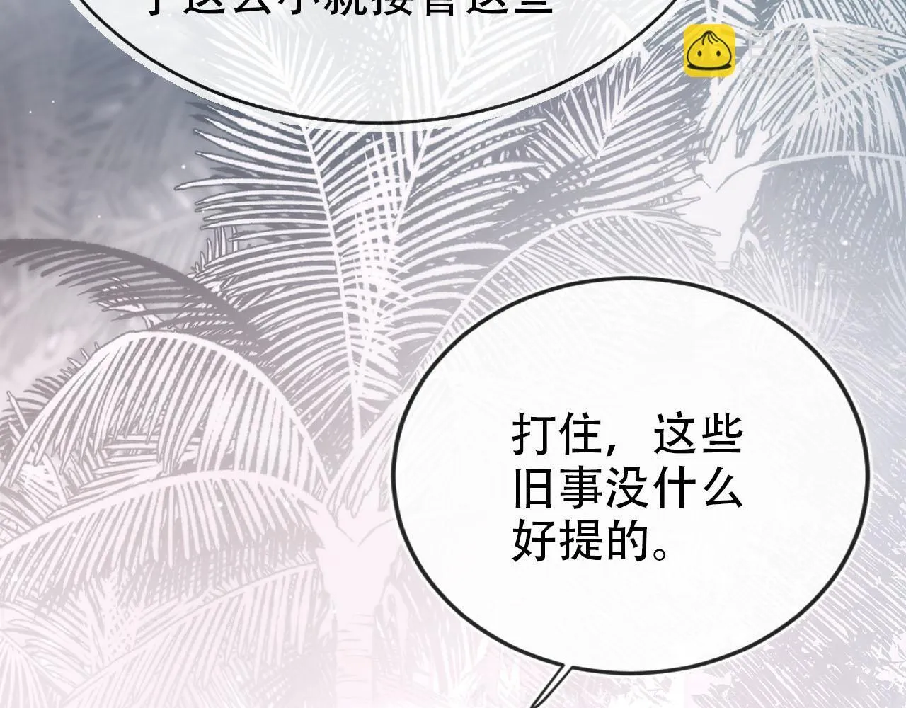 第122话 猫鼠游戏 第12页