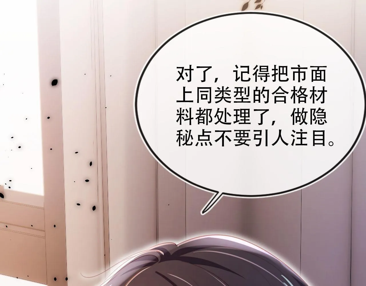 第122话 猫鼠游戏 第16页