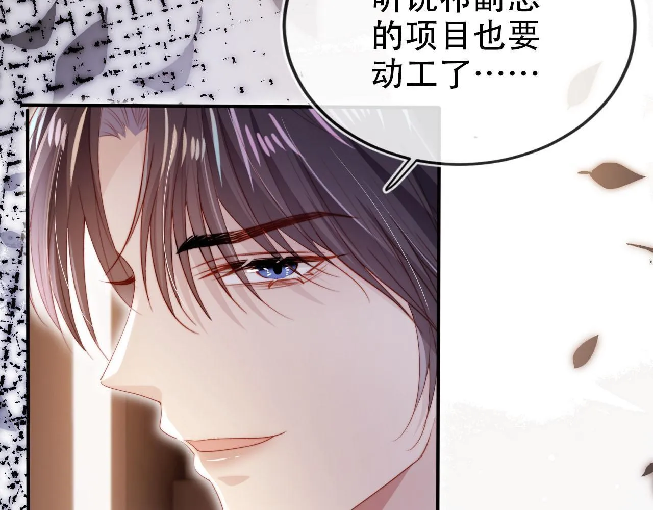第122话 猫鼠游戏 第20页