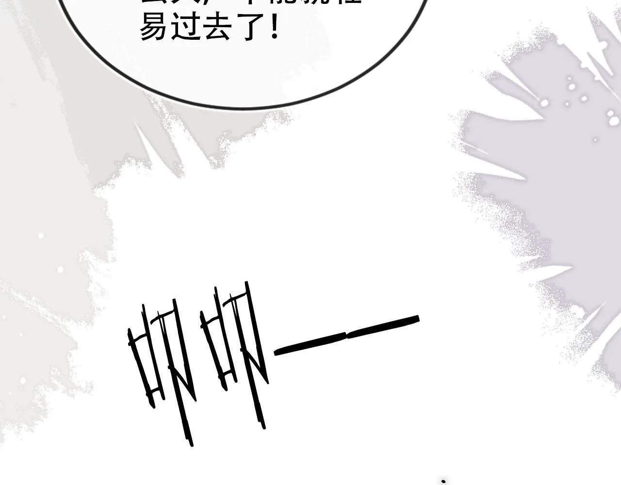 第122话 猫鼠游戏 第23页