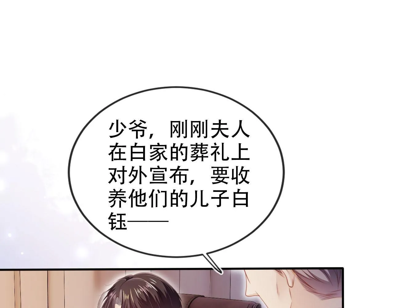 第122话 猫鼠游戏 第26页