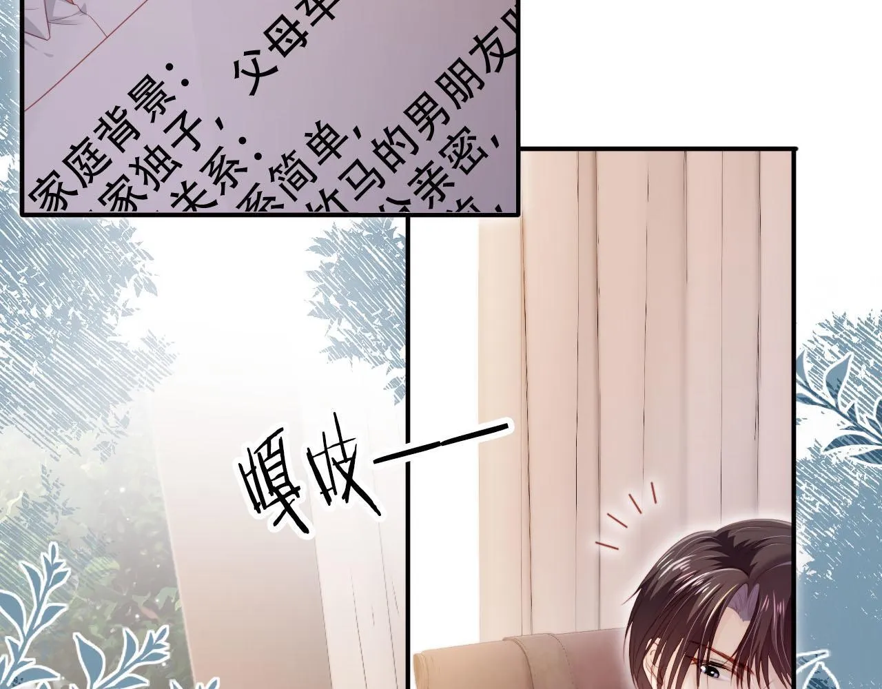 第122话 猫鼠游戏 第33页