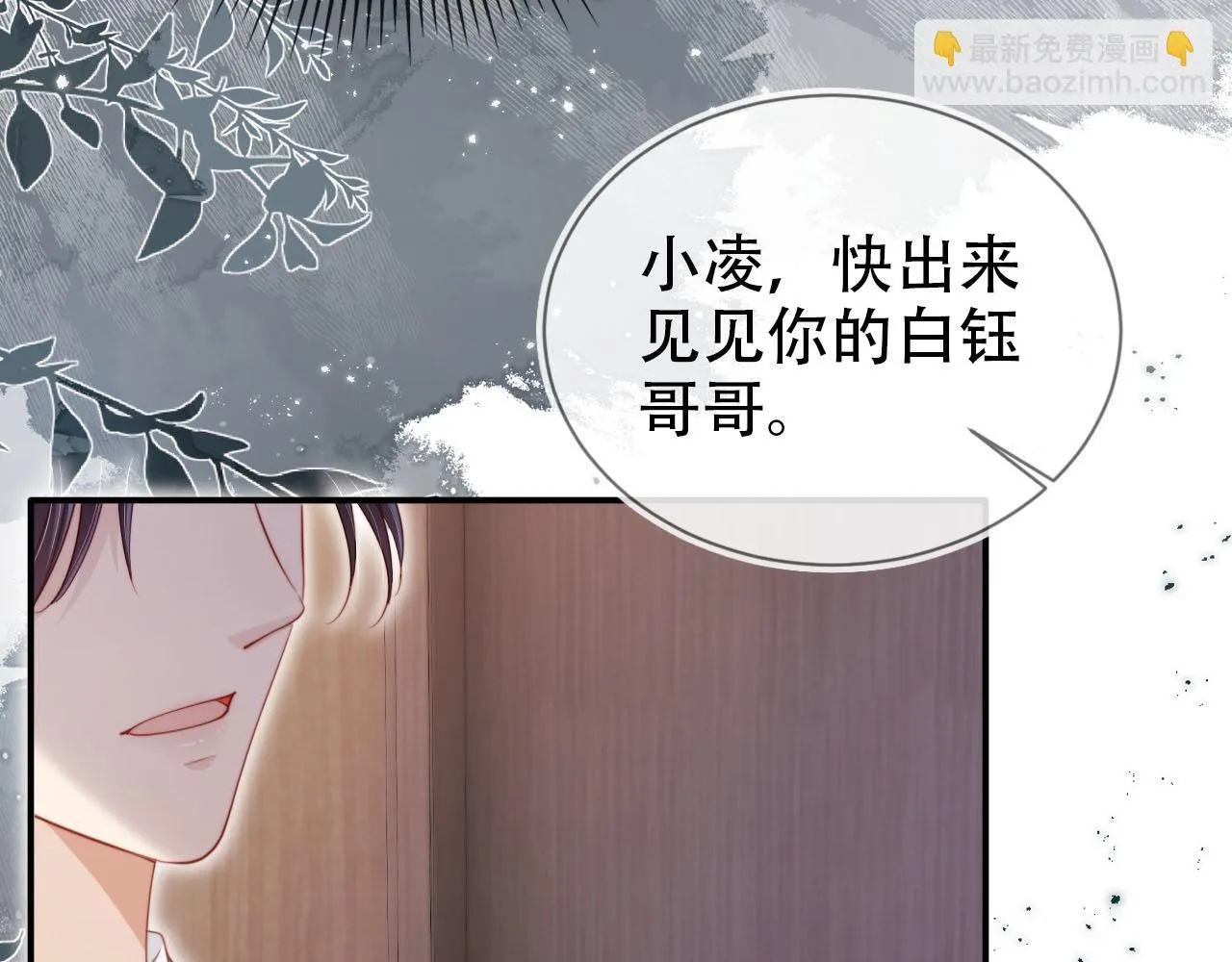 第122话 猫鼠游戏 第45页