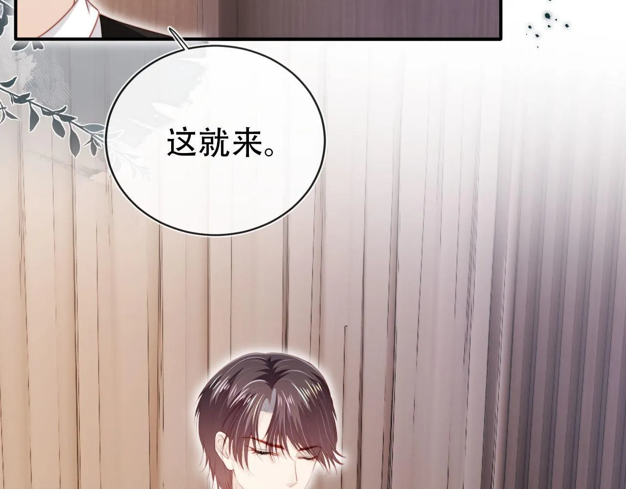 第122话 猫鼠游戏 第46页