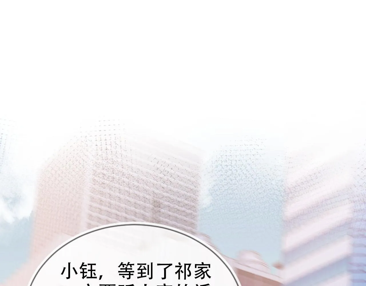 第122话 猫鼠游戏 第51页