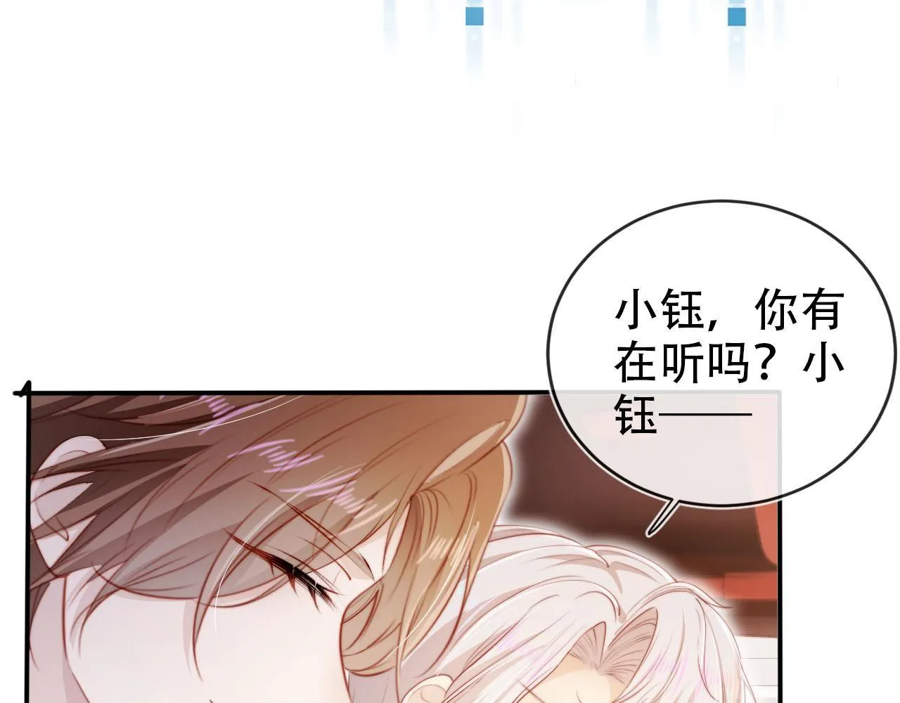 第122话 猫鼠游戏 第58页
