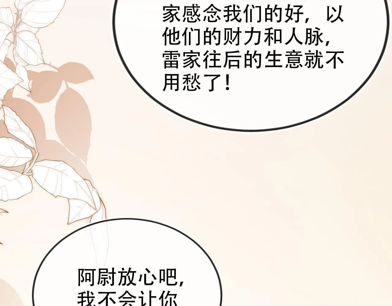 第122话 猫鼠游戏 第64页