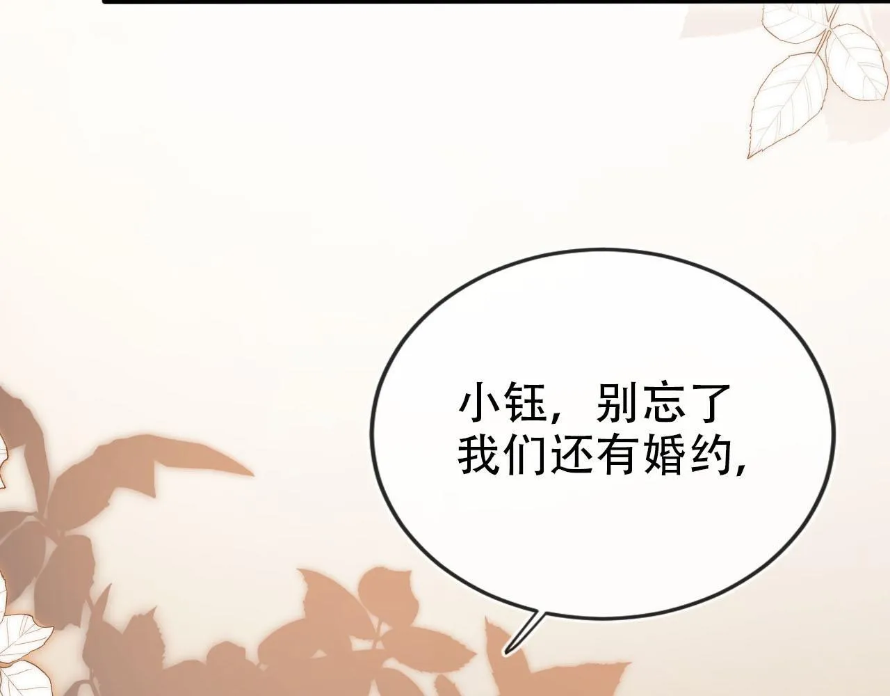 第122话 猫鼠游戏 第66页
