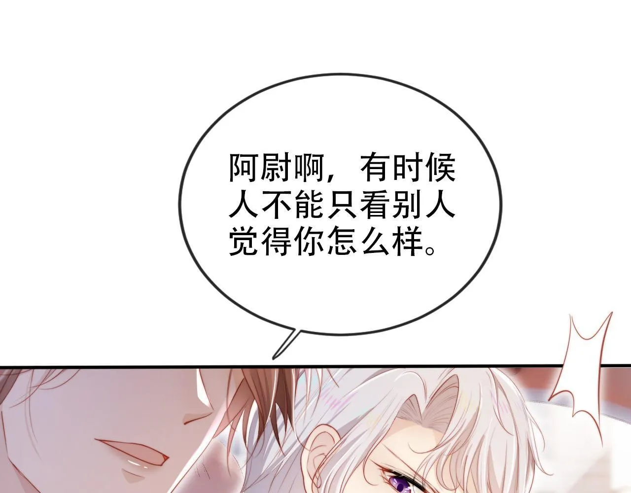 第122话 猫鼠游戏 第72页