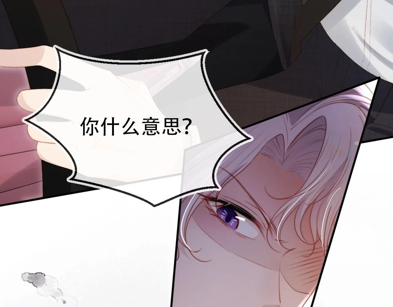 第122话 猫鼠游戏 第77页