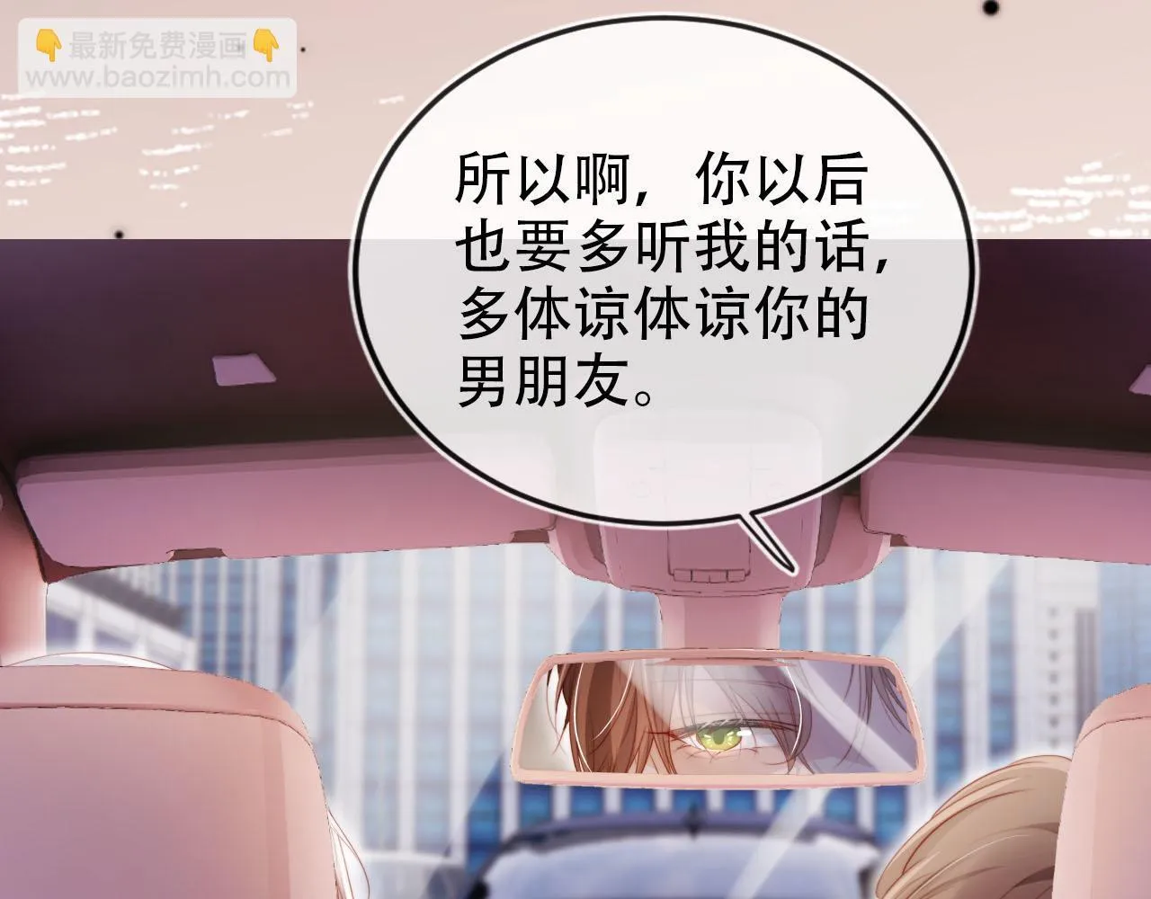 第122话 猫鼠游戏 第86页
