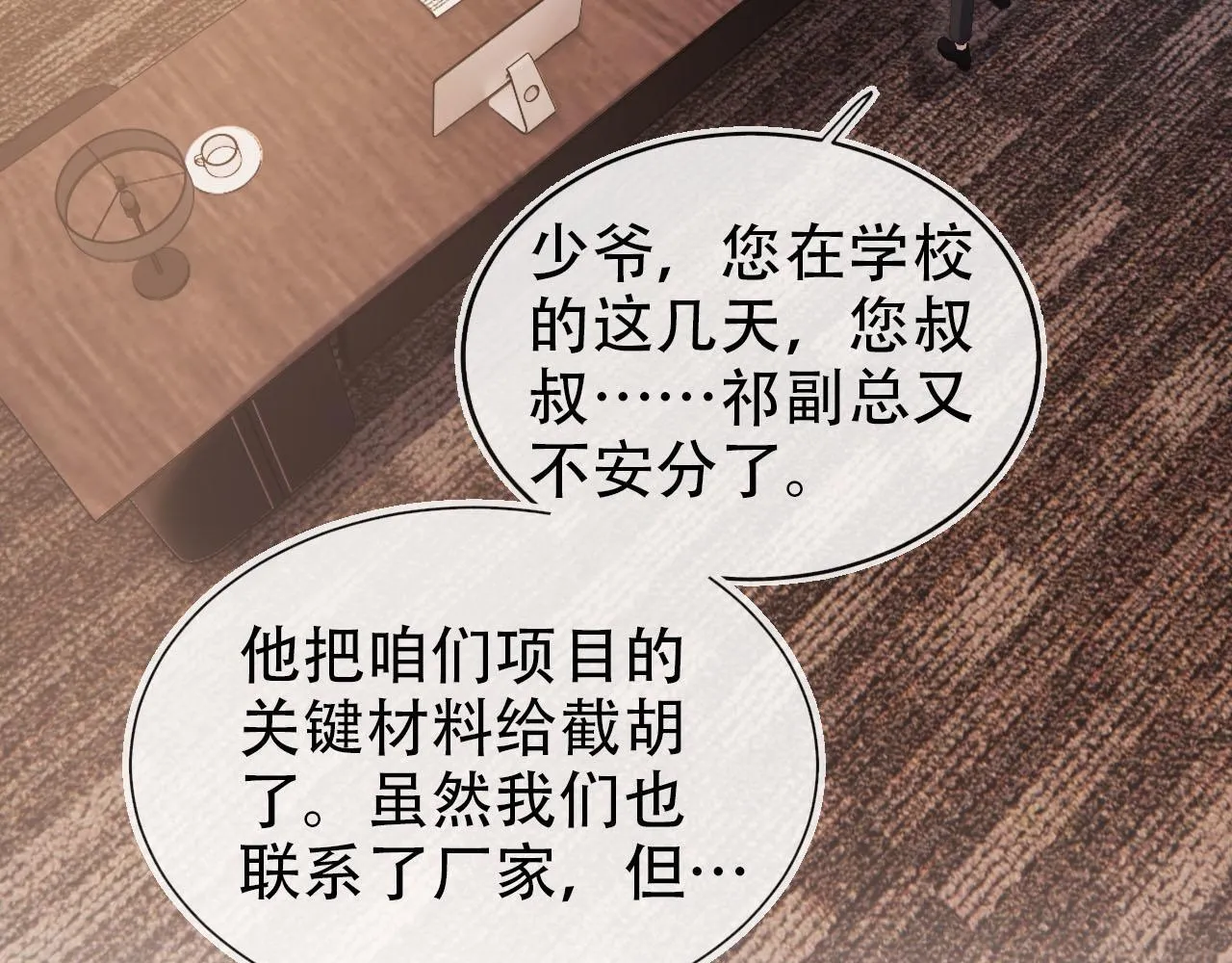 第122话 猫鼠游戏 第91页
