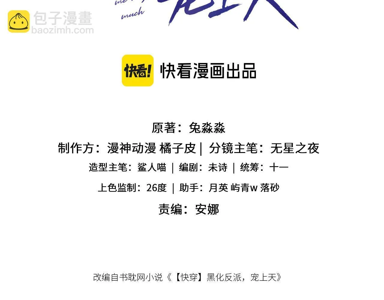 第121话 新世界开启 第3页