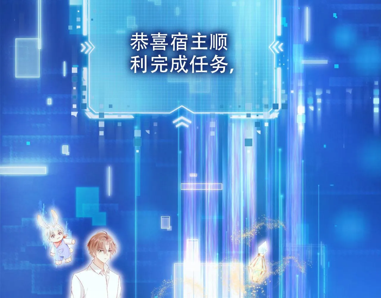 第121话 新世界开启 第8页
