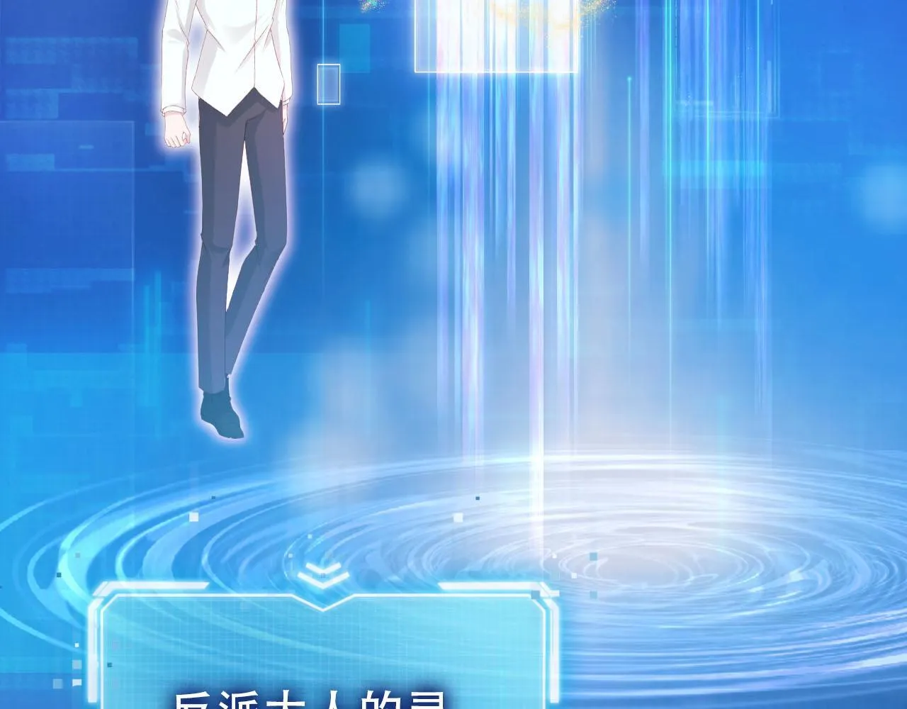 第121话 新世界开启 第9页