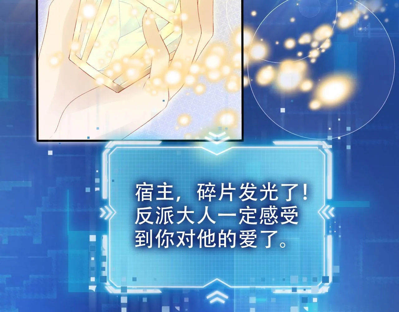 第121话 新世界开启 第15页