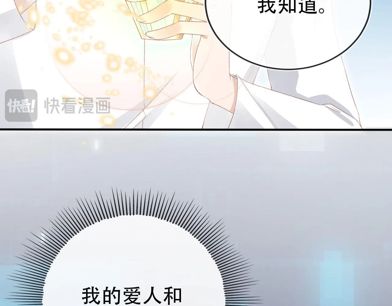 第121话 新世界开启 第18页